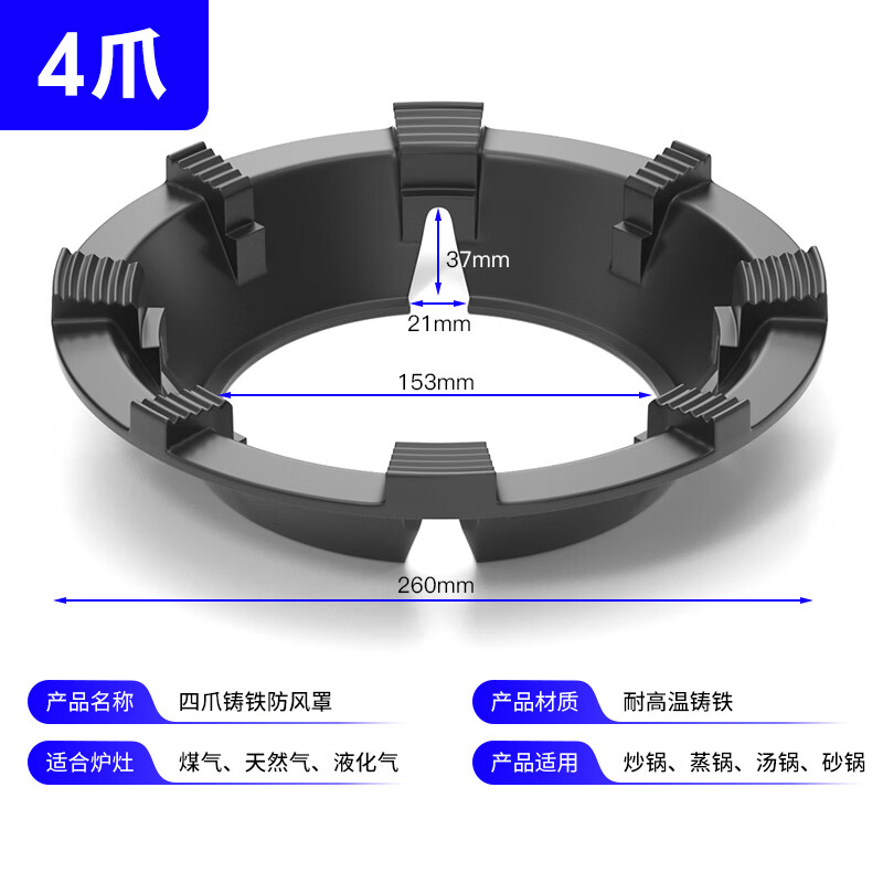 Gas stove windproof cover, fire-concentrating, energy-saving cover ring, household cast iron non-slip universal gas liquefied gas stove bracket accessories 4-claw universal fire-concentrating/windproof/8 teeth more anti-slip