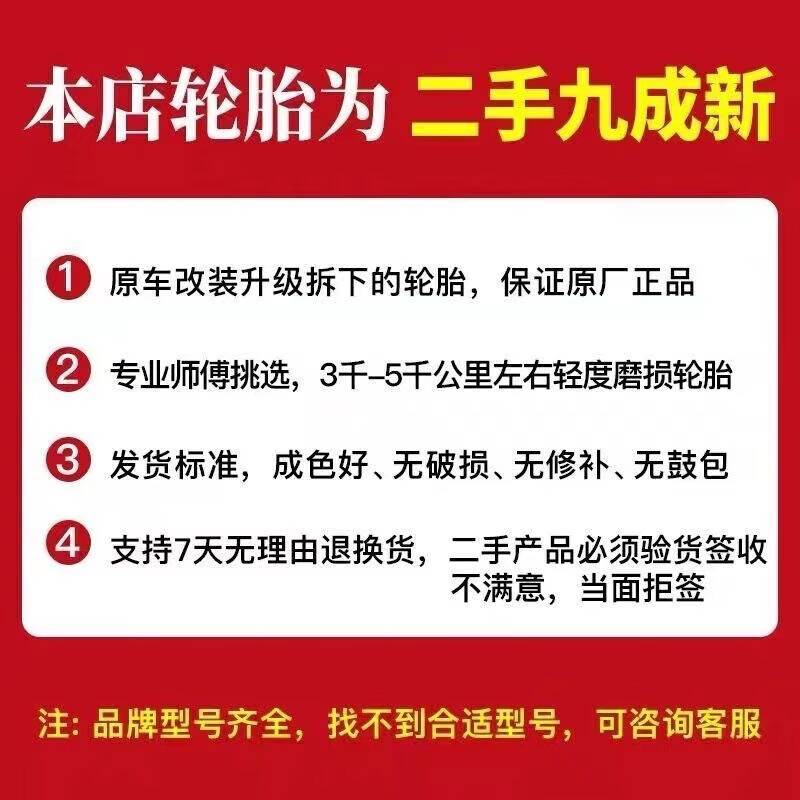German Continental 225235245255/455055R17181920 inch and other car service agency Continental run-flat tire 245/45R18