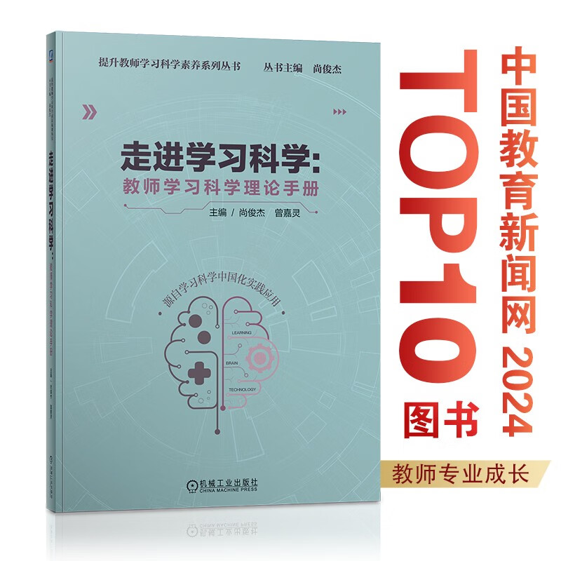 Entering Learning Science Teacher's Handbook of Learning Science Theory