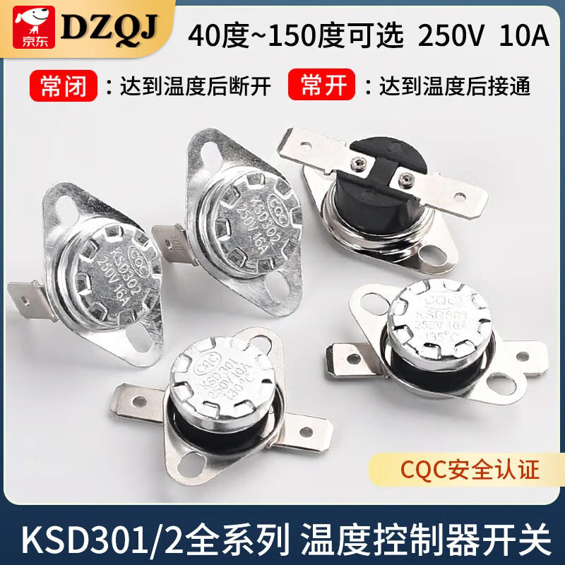 KSD301 302 temperature control switch temperature controller normally closed normally open 40/85-180 degrees 250V/10A 16A KSD301 normally closed 10A 150 degrees (1 piece)