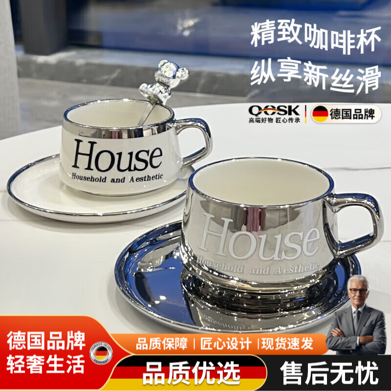 QCSK German light luxury women's coffee cup set high-end exquisite European afternoon tea cup high-end ceramic mug House coffee cup with bear spoon (silver)