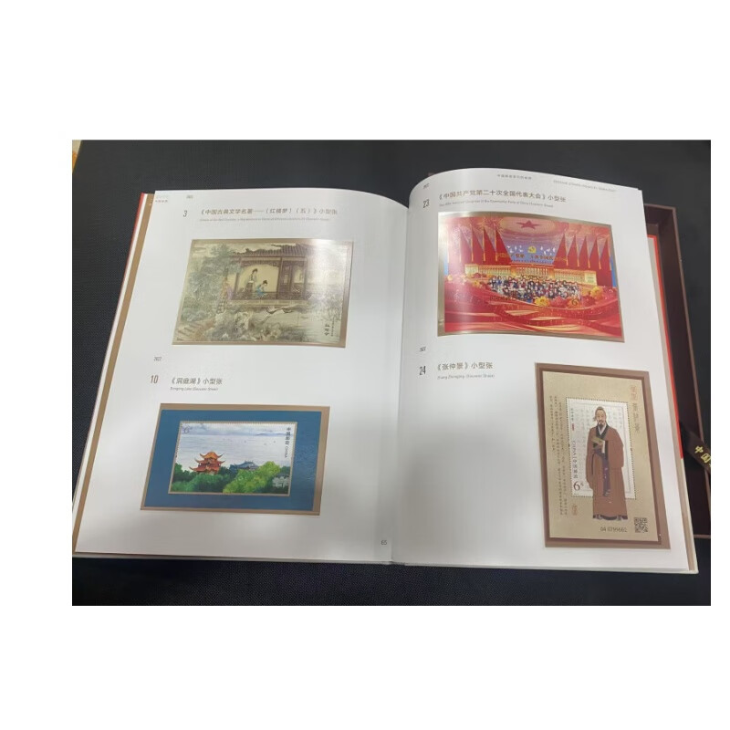 2000-2024 Concentric Circle Edition China, Hong Kong and Macao Stamp Annual Album China Post Original 2022 Concentric Circle Annual Album Original