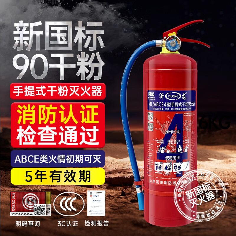 2025 new national standard 4KG portable shop household factory 5kg garage fire fighting equipment 1KG firefighting equipment (3C certification) GB4351-2023