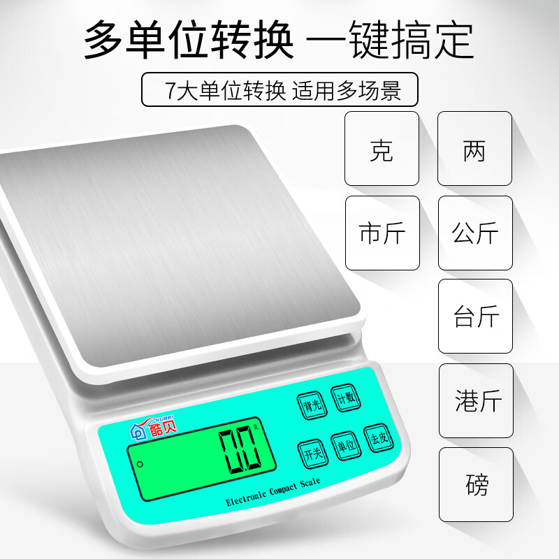 Kubei household electronic scale baking gram scale kitchen scale high-precision gram number fruit Chinese medicine food scale