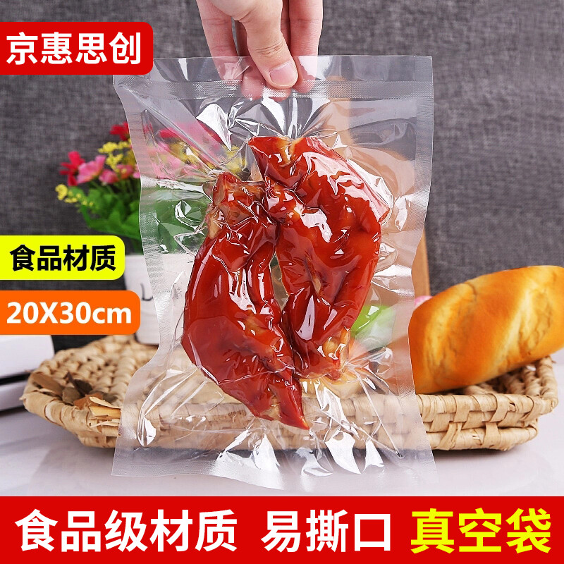 Jinghui Sichuang Vacuum Food Bags Glossy 12*17cm PE+PA Fresh-keeping Sealed Bags Exhaust Compression Packing Bags 100 pieces