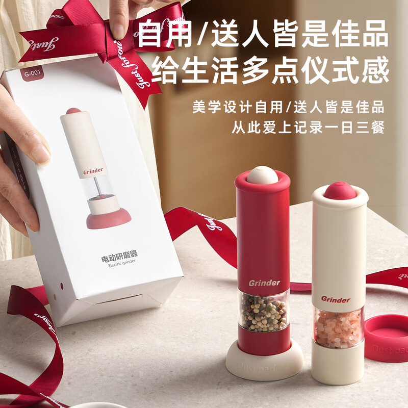 TREEJACK electric pepper grinder household kitchen seasoning black peppercorns peppercorns sea salt grinding artifact automatic grinder electric grinder cream white