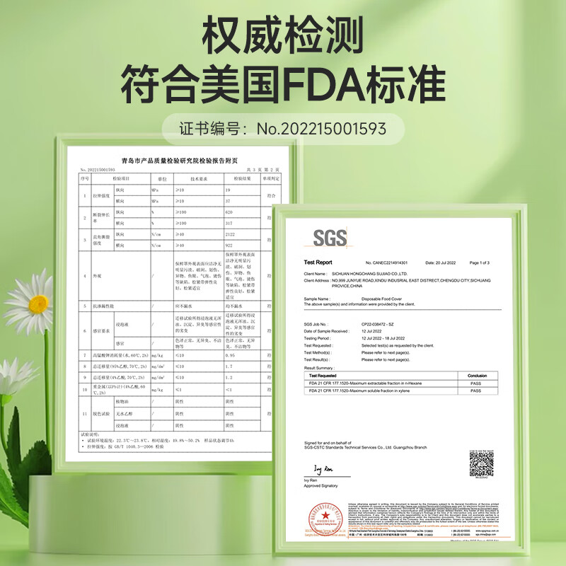 Meiya disposable food preservation cover leftover household plastic wrap high temperature resistant kitchen food grade plastic wrap sleeves 300 pieces in bags