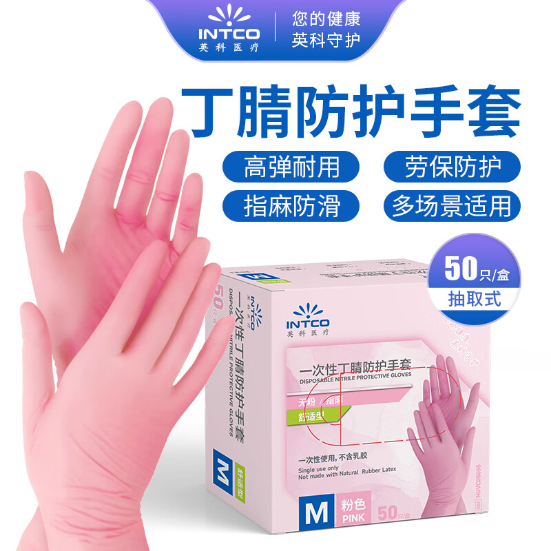 Yingke Medical Disposable Nitrile Gloves Kitchen Dishwashing Cleaning 50 Pcs/Box Pink Medium Size