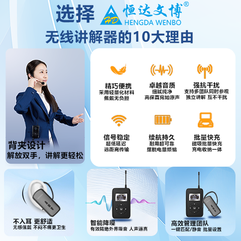 Hengda Wenbo wireless interpreter one-to-many simultaneous interpretation 1K5 transmitter + 1 wireless microphone transmitter + 50 receiver + 1 charging box