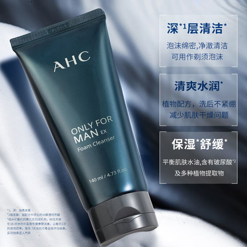 AHC Aihe Pure Men's Skin Care Water Emulsion Set Hydrating Moisturizing Cleanser Oil Control Gift Box Chinese Valentine's Day Gift TOP Zhenxuan Men's Three-piece Set