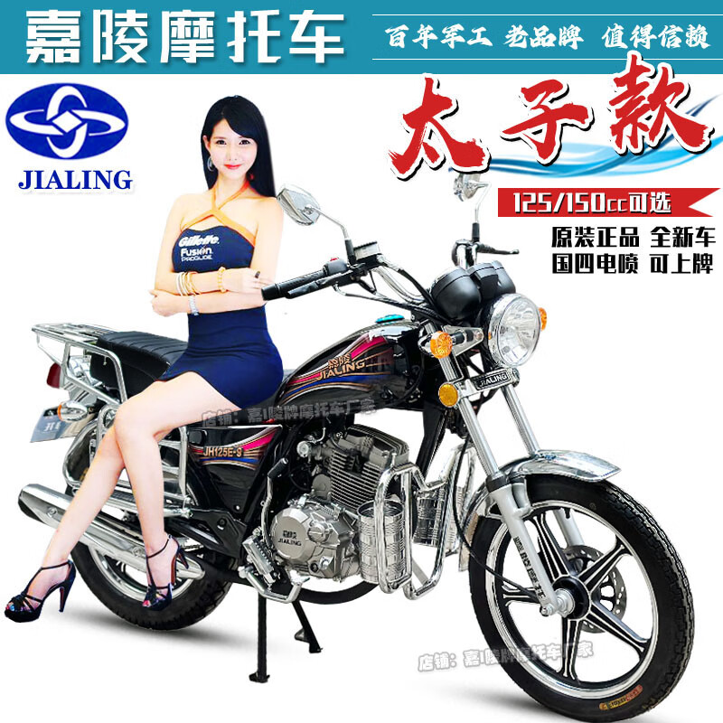 Jialing Jialing Top Prince Motorcycle 125 Brand New National IV Electronic Injection 150 Fuel-Efficient Motorcycle Takeaway Can Be Licensed Black 125CC Vehicle Certificate Invoice Guard Bar Large Shelf