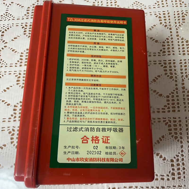 Chaoyiya fire mask anti-virus, anti-smoke and fire-proof mask hotel home fire escape self-rescue respirator mask flashlight rental home escape mask