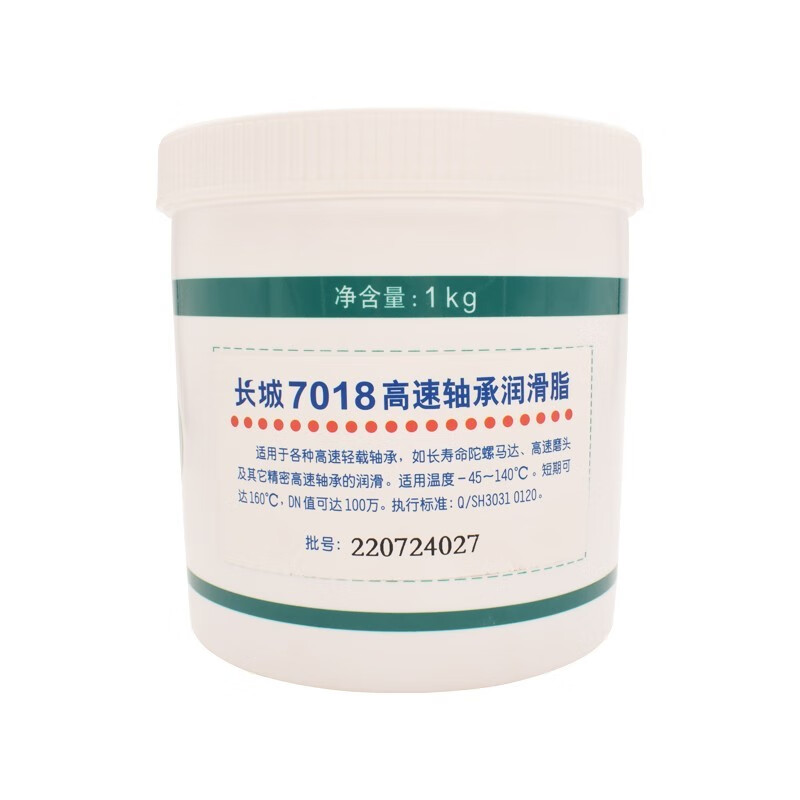 Great Wall 7018 high-speed bearing grease motor gyro motor machine tool 1kg-45 degrees to 140 degrees Great Wall 7018 high-speed bearing grease 1KG