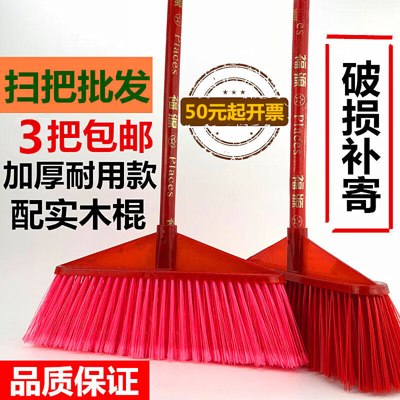 Plastic broom factory cleaning single classroom large hard bristled broom outdoor sanitation yard sweeping water hard bristled small beautiful split hair with wooden pole