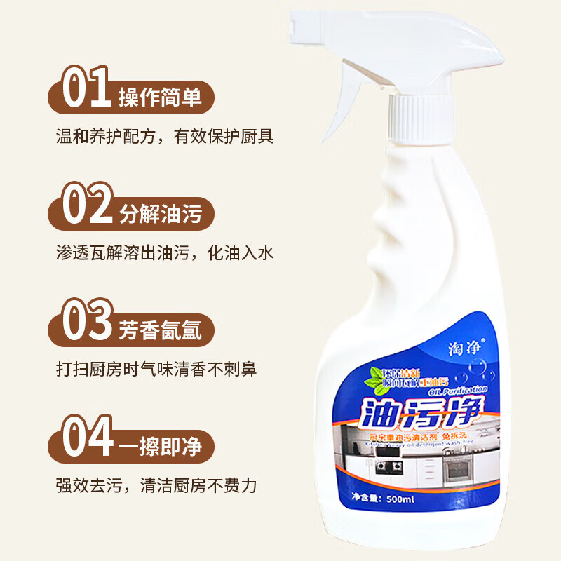 Oil stain kitchen degreasing powerful cleaning agent range hood cleaning and heavy oil stain artifact pot bottom foam version two bottles