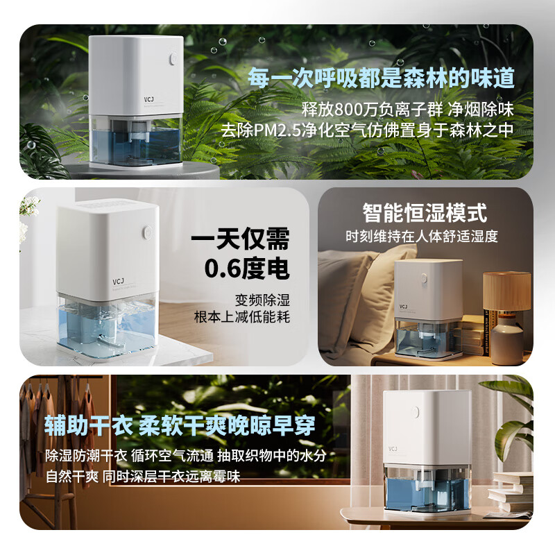 VCJ industrial dehumidifier, large dehumidification capacity, household powerful dehumidification, energy saving, light sound and mildew prevention, dehumidifier, moisture absorber, basement archives, dryer, clothes dryer, moisture-proof 1.2L/day 20-40 single-core dehumidification + noise reduction