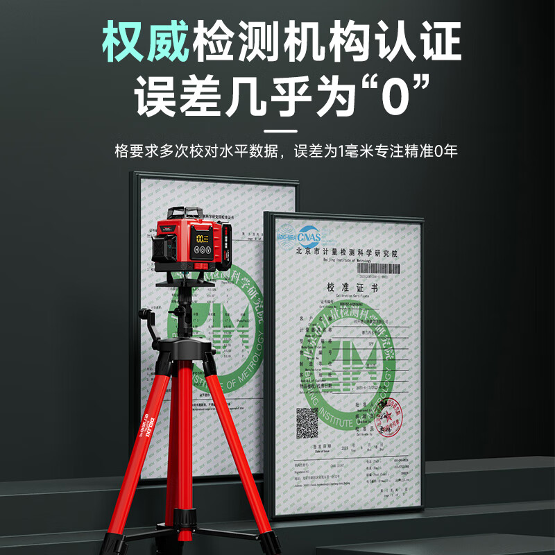 Delixi Electrical Level Outdoor Infrared High-Precision Strong Light Thin Line Automatic Leveling Laser Outdoor Green Light 16 Lines Intelligent Remote Control + Luxurious Dual Power Official Standard