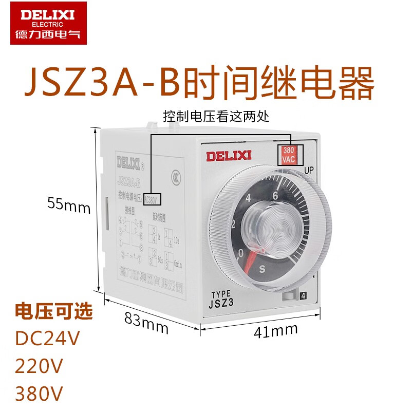 Delixi cycle time relay power on and off delay JSZ3A-BCD adjustable 220V380V24V JSZ3A-D/AC220V without seat