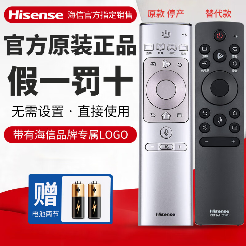 Hisense Original Hisense TV Voice Remote Control Universal CRF3A69 80L5D 80L5 Laser Cinema
