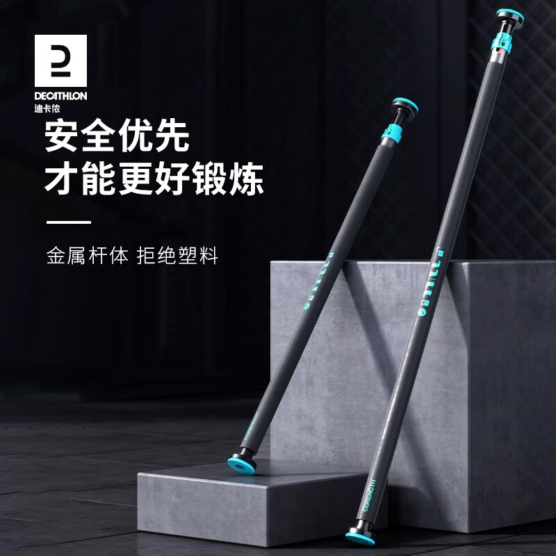 Decathlon horizontal bar pull-up indoor fitness equipment adult single pole punch-free horizontal bar indoor home-4044805