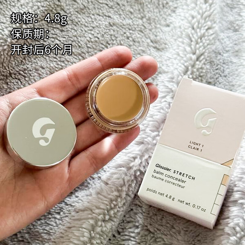 GLOSSIERConcealer Concealer Dry Skin Dark Circle Covering G11 New Version #Very Light 4 (Original G11 Range)