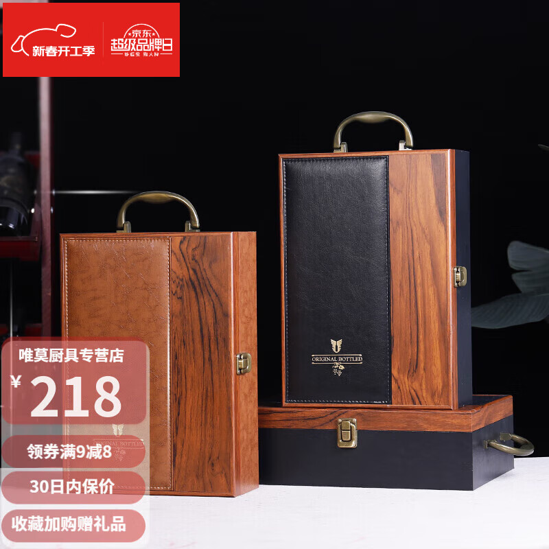 Epden Red Wine Gift Box Empty Box Wine Red Wine Gift Box Double Packaging Handbag 2 Customized Rosewood Color Glossy