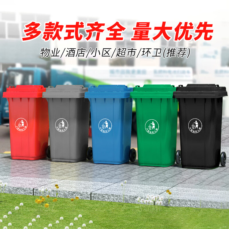 Senser large 240-liter outdoor commercial sanitation trash can with cover and wheels, large-capacity outdoor property hotel kitchen industrial classification flip-top plastic bucket, green (little man mark) trailer model