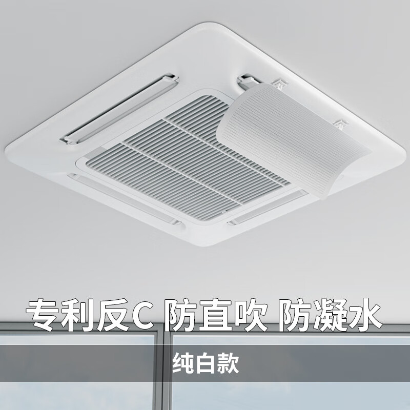 Anti-C central air conditioning windshield, air outlet, windshield, air-conditioning shield, anti-direct blowing wind guide, ceiling machine, ceiling type, Pa Pa Pa Bear 58cm - basic model - 50 silk thick