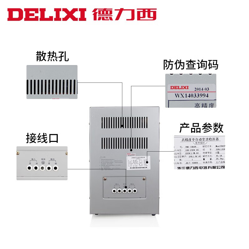 DELIXI ELECTRIC ultra-low voltage household voltage regulator 220v fully automatic air conditioner copper core 10000W single-phase power supply 10KW TND-10K ultra-low voltage 100V customized