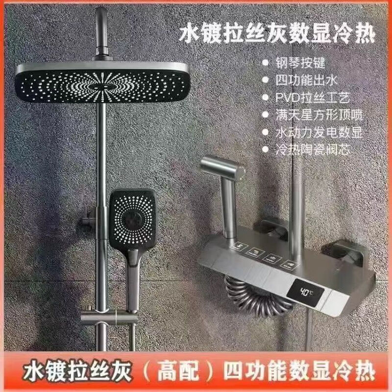 Jomoo New 2025 latest cream color all-copper shower head set with digital display constant temperature bathroom household piano booster shower head All copper water-plated gray Piano key four-speed + hot and cold + digital display Self-installation Video provided Default concealed installation