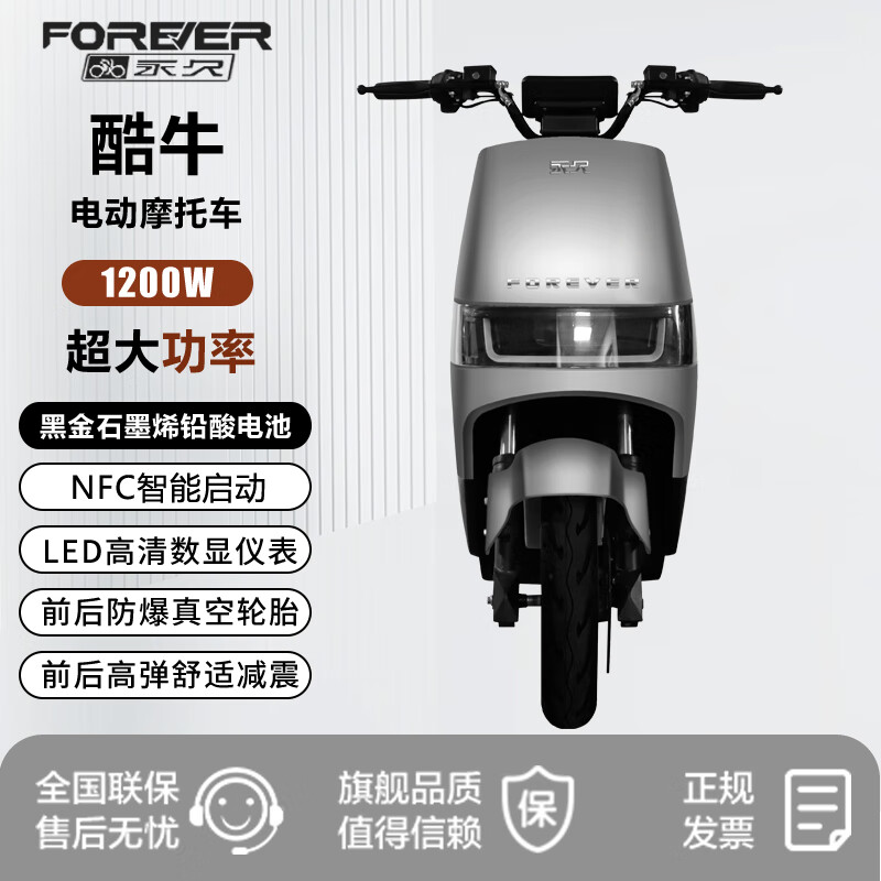 Forever Electric Motorcycle 2025 New 72V Black Gold Graphene Long Range NFC Intelligent Two-Wheeled Electric Motorcycle Gray/1200W/Front Disc and Rear Drum 72V20A - Brand New Black Gold Lead Acid - Complete Vehicle Delivery