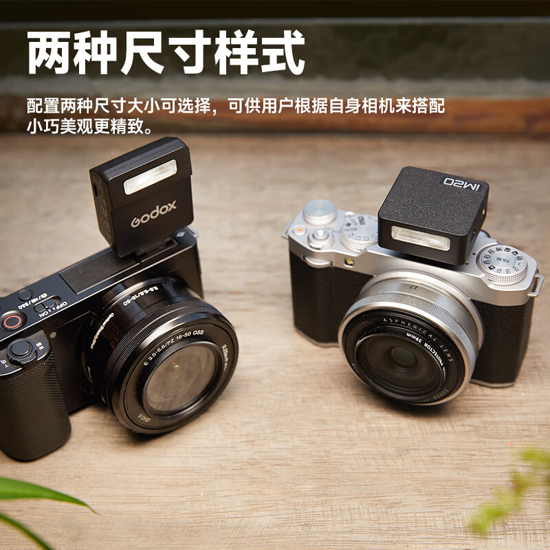 Godox IM20/IM22 flash camera top light universal camera hot shoe photography fill light outdoor portrait shooting fill light portable outdoor shooting light pocket light