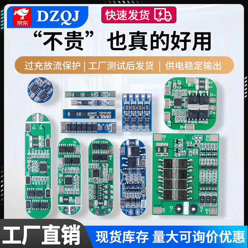 18650 lithium battery module overcharge, over-discharge, short-circuit charging protection board Voltage 1 three strings 2/3/4 strings 3.7/12V 4 strings 14.8V lithium battery protection board