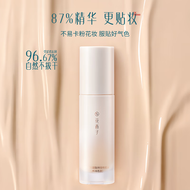 Hua Xizi good-looking liquid foundation for oily skin Z30 concealer, long-lasting oil control and suitable for nude makeup, light and thin air cushion BB Valentine's Day gift
