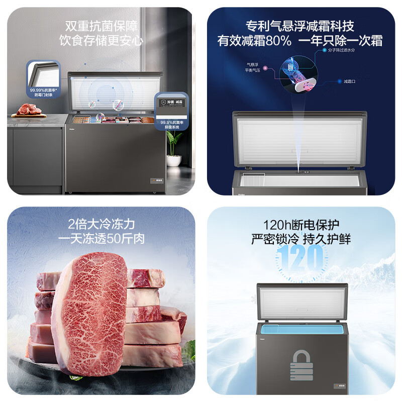 Haier 300L single temperature low frost large capacity small freezer household commercial refrigeration freezer freezer JD self-operated small refrigerator freezer BC/BD-300GHEPCD