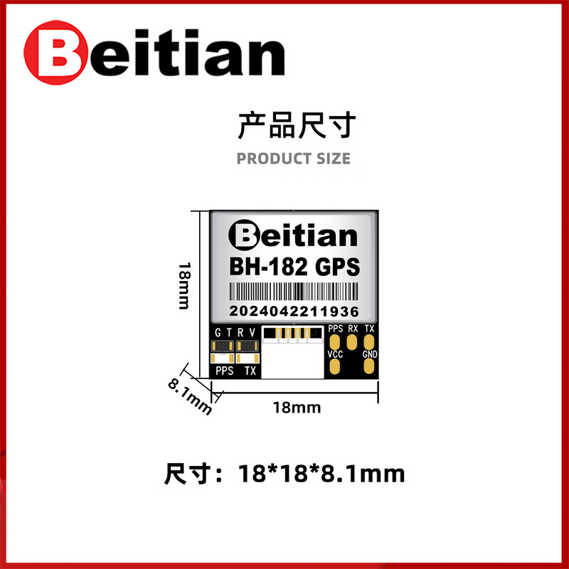 Beitian Beitian GPS Beidou positioning module antenna UAV flight control traversing aircraft fixed-wing BH-182 222 252Q BH-182 high-performance four-mode star search