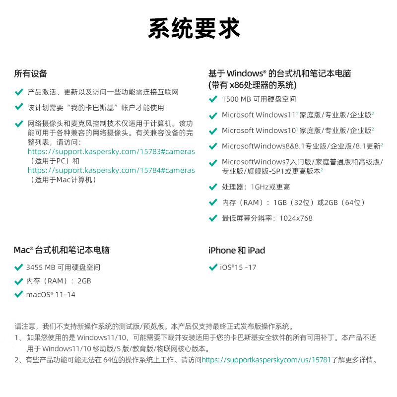 Kaspersky (kaspersky) preferred version anti-virus software new subscription VIP membership activation code anti-virus software for mac Android genuine version to remove ads support reinstallation preferred version 1 user 2 years