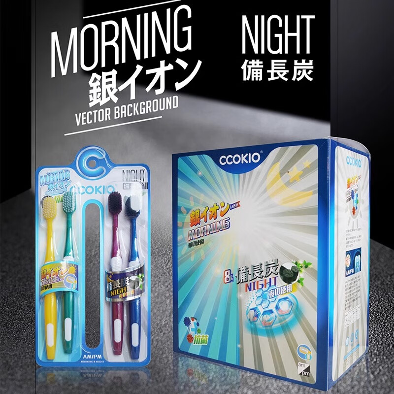 CCOKIO Japanese high-end silver ion binchotan toothbrush morning and night combination set of 4