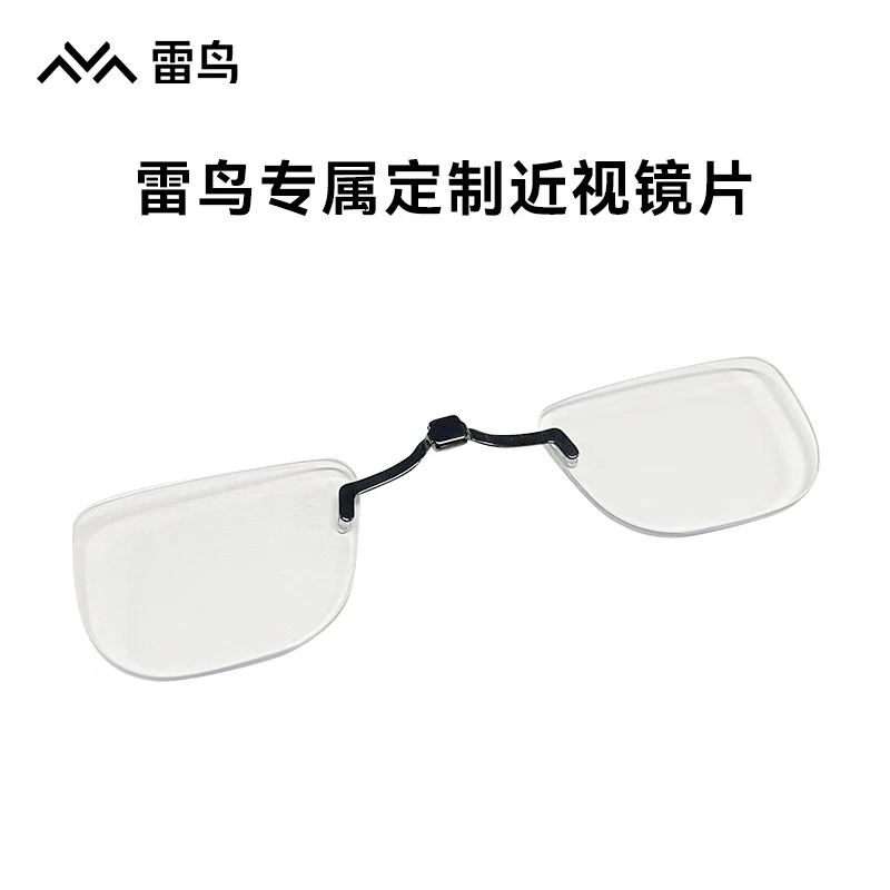 Thunderbird smart glasses Thunderbird AR smart glasses Suitable for Thunderbird Air myopia lenses Customized glasses lenses Thunderbird Air 3 series special lenses
