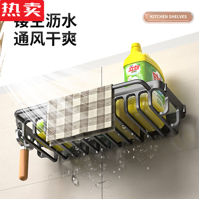 Tuojin imported quality rag rack from Germany, kitchen rack, wall-mounted seasoning rack, household faucet drain basket, elegant black, one-piece rag rack with rod