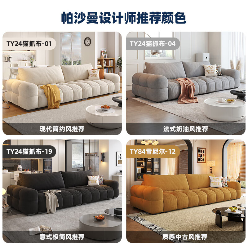 Pashaman living room sofa 2026 new puff cream piano key chenille fabric sofa flagship 2.72 meters 2171ZF