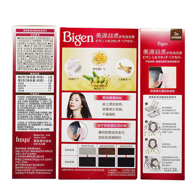 Bigen Silk Hair Color Cream 80g (Natural Brown 5N) Plant Extract, Elegant Fragrance