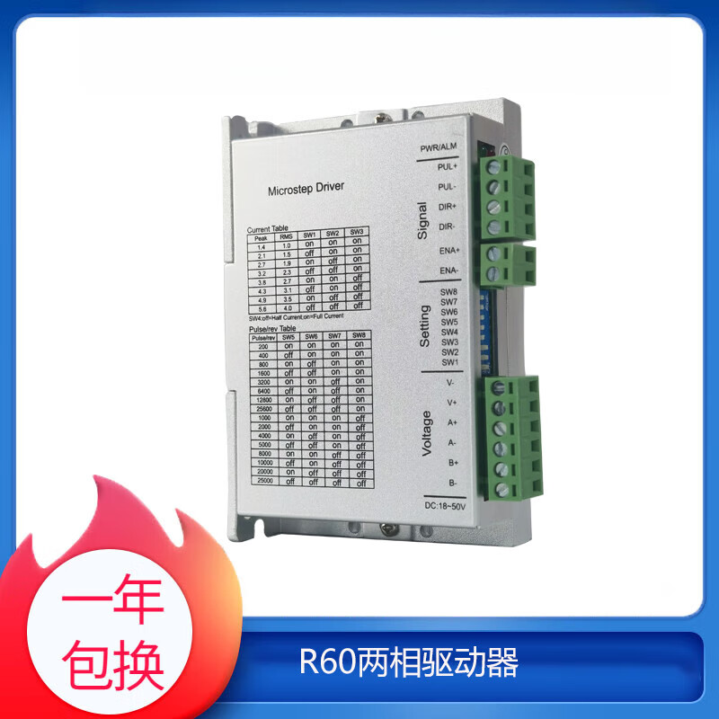 Ruite two-phase stepper motor driver R60 current 5.6A adapts to 42 57 60 stepper motor spot R60X2 driver