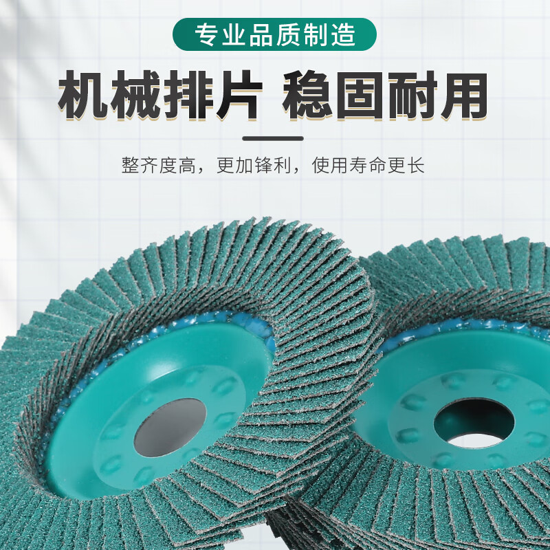 Wenyijiabai blade polishing disc louver wheel stainless steel polishing artifact angle grinder impeller polishing disc 100 polishing 75 iron cover green sand wear-resistant model 60# (20 pieces)