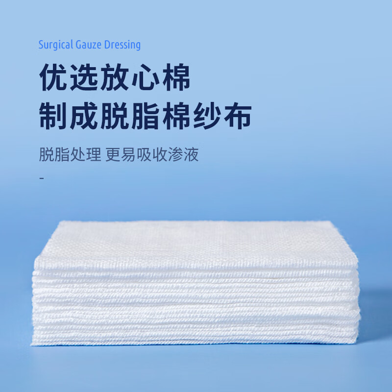 Haishi Hainuo surgical gauze dressing sterile medical gauze dressing pack dressing wound care 2 pieces * 50 bags 7.5cm