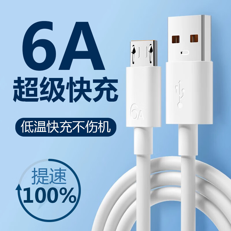 6A data cable super fast charging cable flash charging suitable for Android Huawei Honor mobile phone universal charger cable fast charging 1 meter 6A Android super flash charging 1 pack