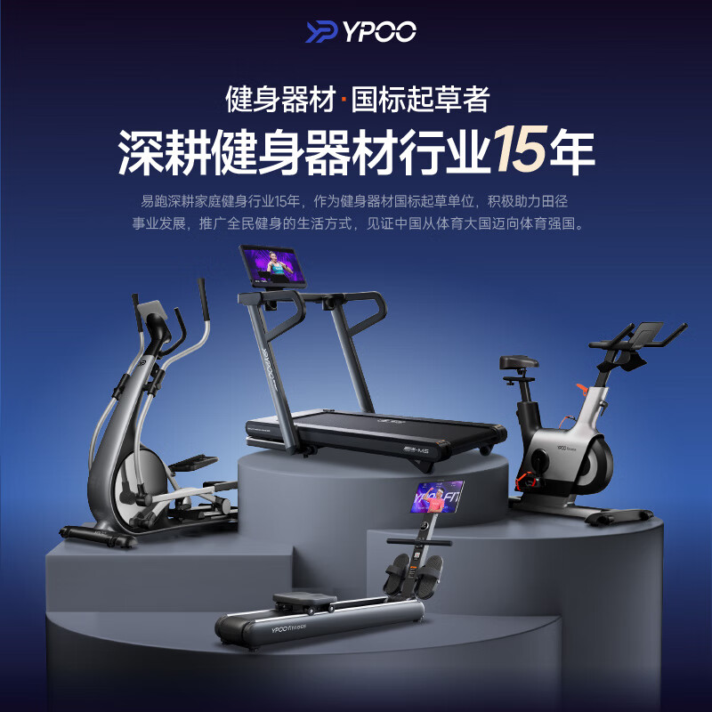 YPOO Marathon Treadmill Home Commercial Slope Smart Gym Equipment M8