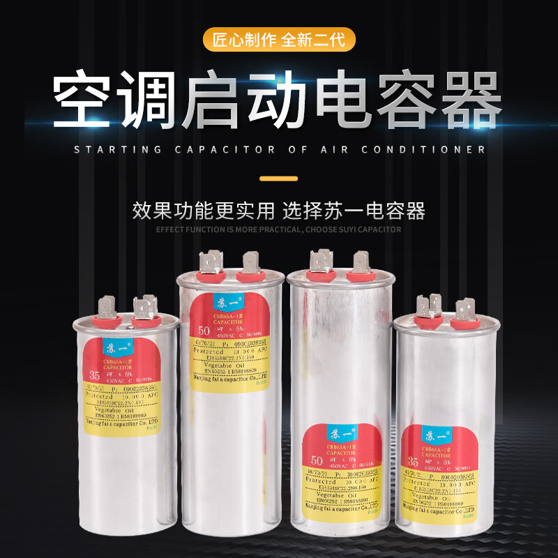 Suyi CBB65A explosion-proof air conditioning compressor starting capacitor 25/30/35/40/50/60/70UF450V air conditioning capacitor 80uf (8 years included)