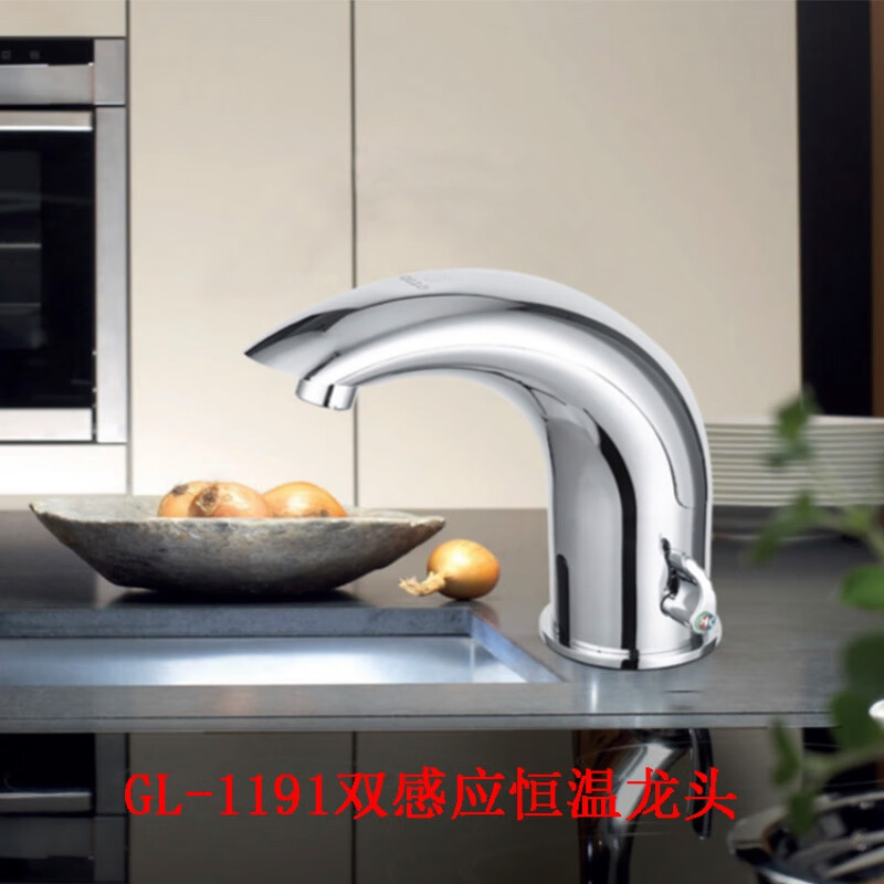 GLLOGLLO GLLOGLLO fully automatic sensor faucet GL0041 infrared sensor faucet GL0051GL-S2811 GL-S2241AC (high curve)