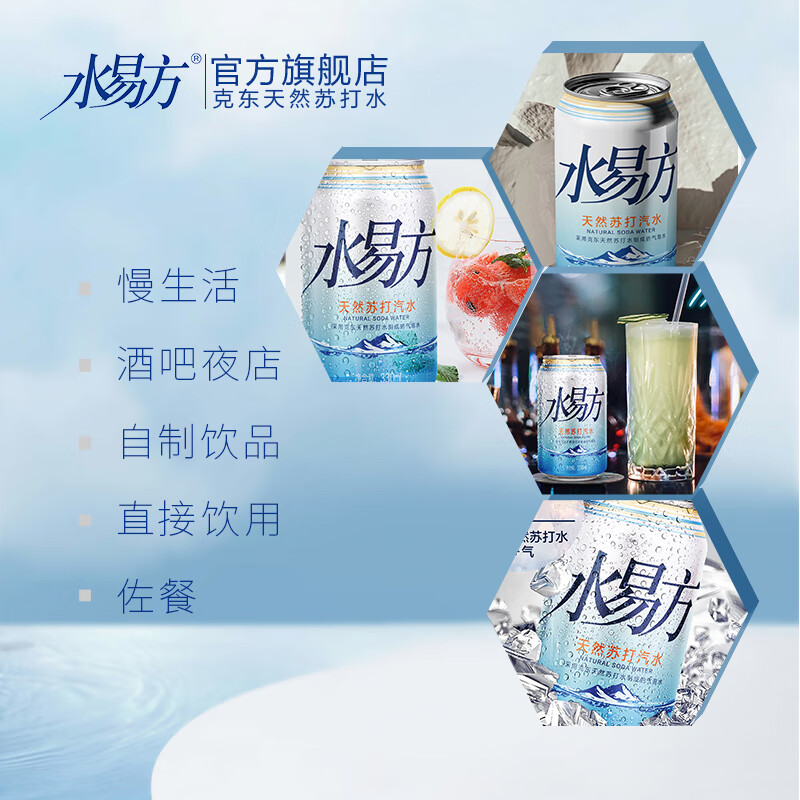 Shui Yifang (SYF) Shui Yifang soda pop 330ml*24 cans full box